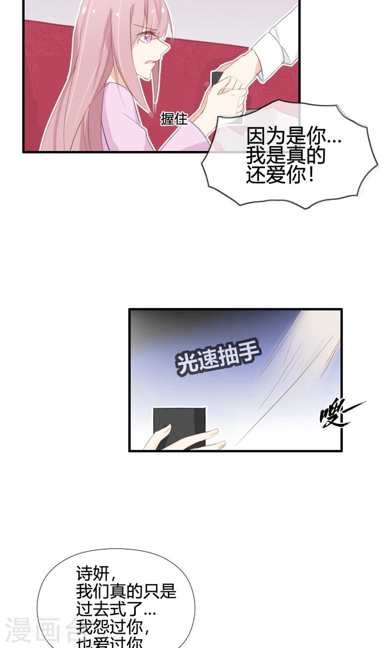 第43话 小三找上门-第43话