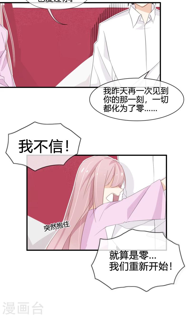 第43话 小三找上门-第43话