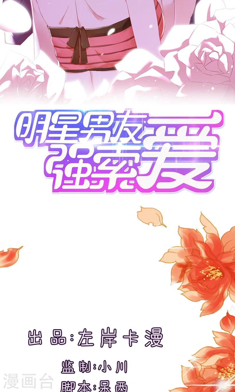 第43话 小三找上门-第43话