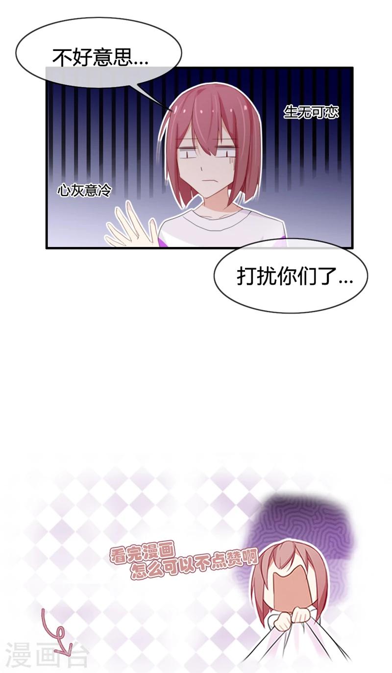 第43话 小三找上门-第43话
