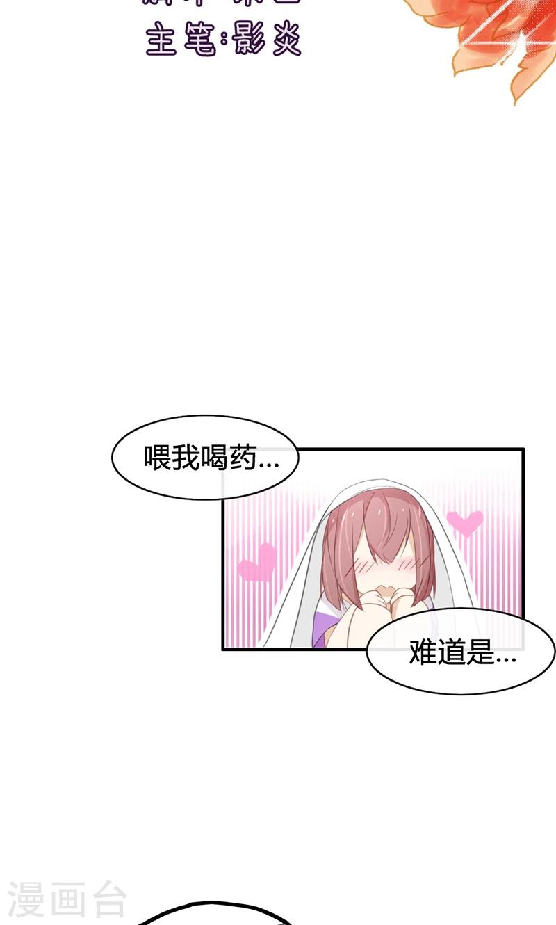 第43话 小三找上门-第43话