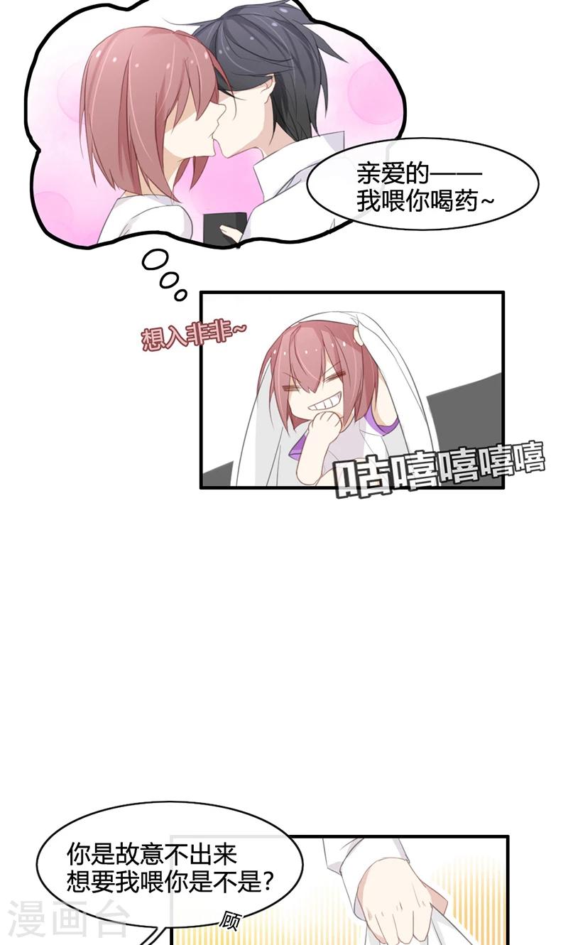 第43话 小三找上门-第43话