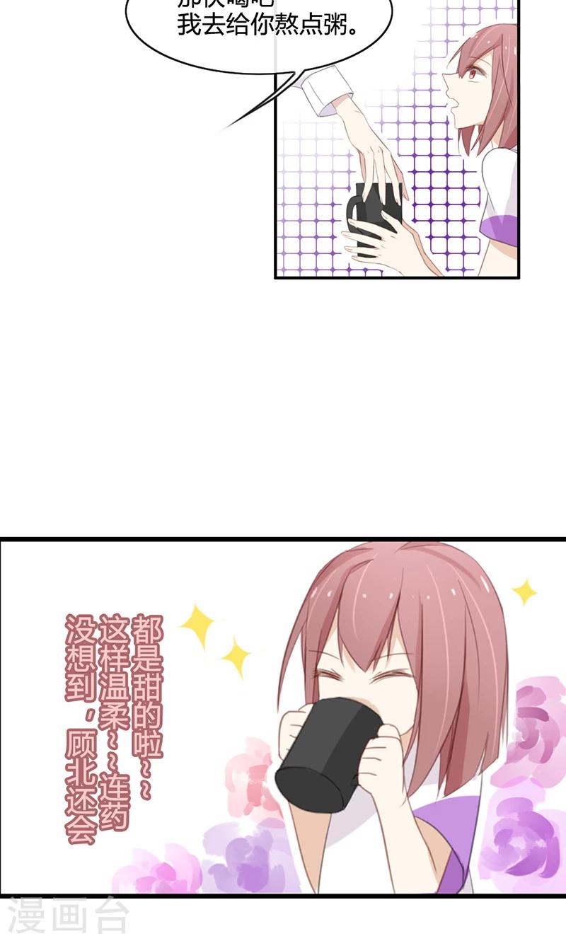 第43话 小三找上门-第43话