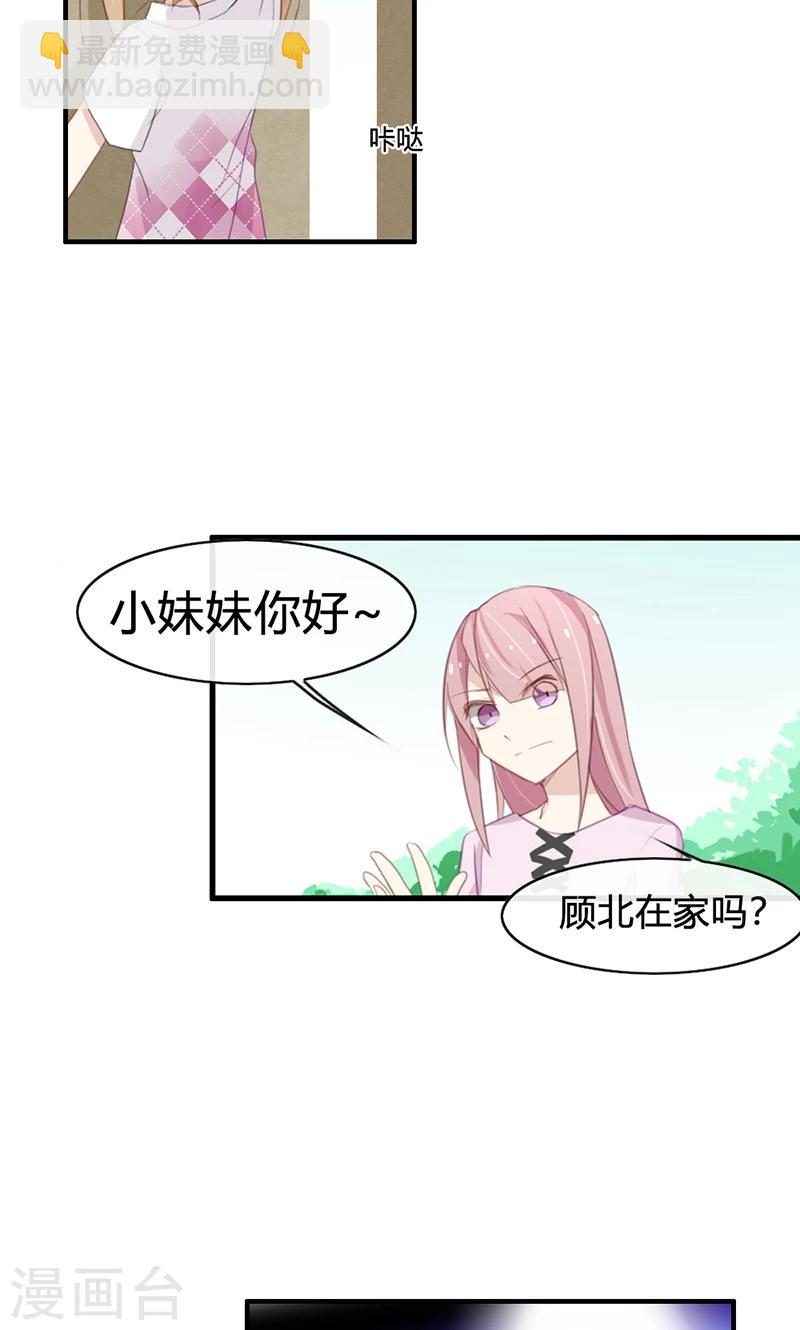 第43话 小三找上门-第43话