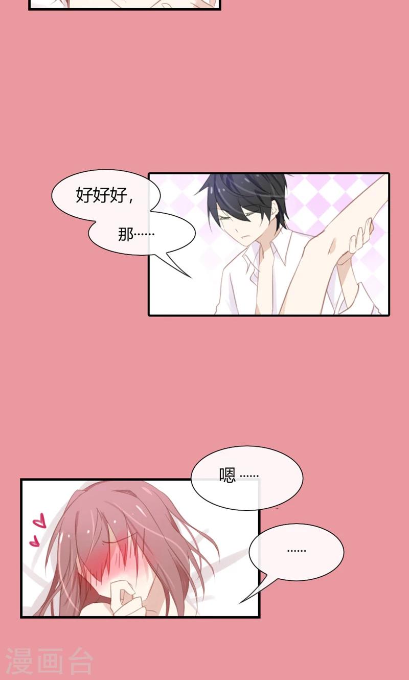 第45话 我和顾北不可描述了-第45话