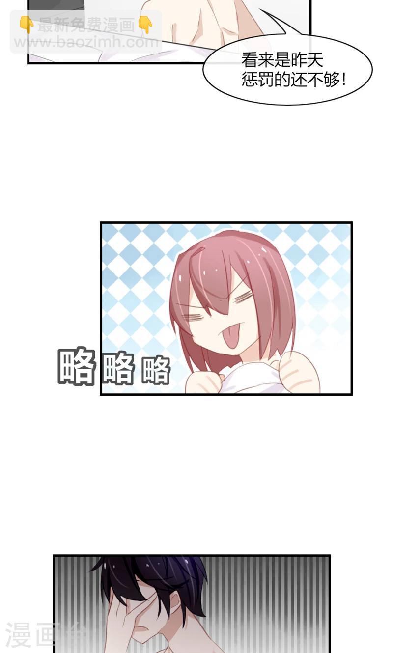 第45话 我和顾北不可描述了-第45话