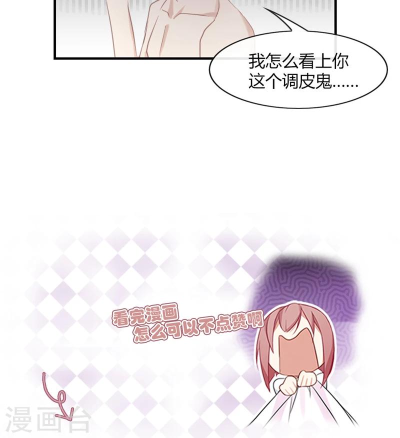 第45话 我和顾北不可描述了-第45话