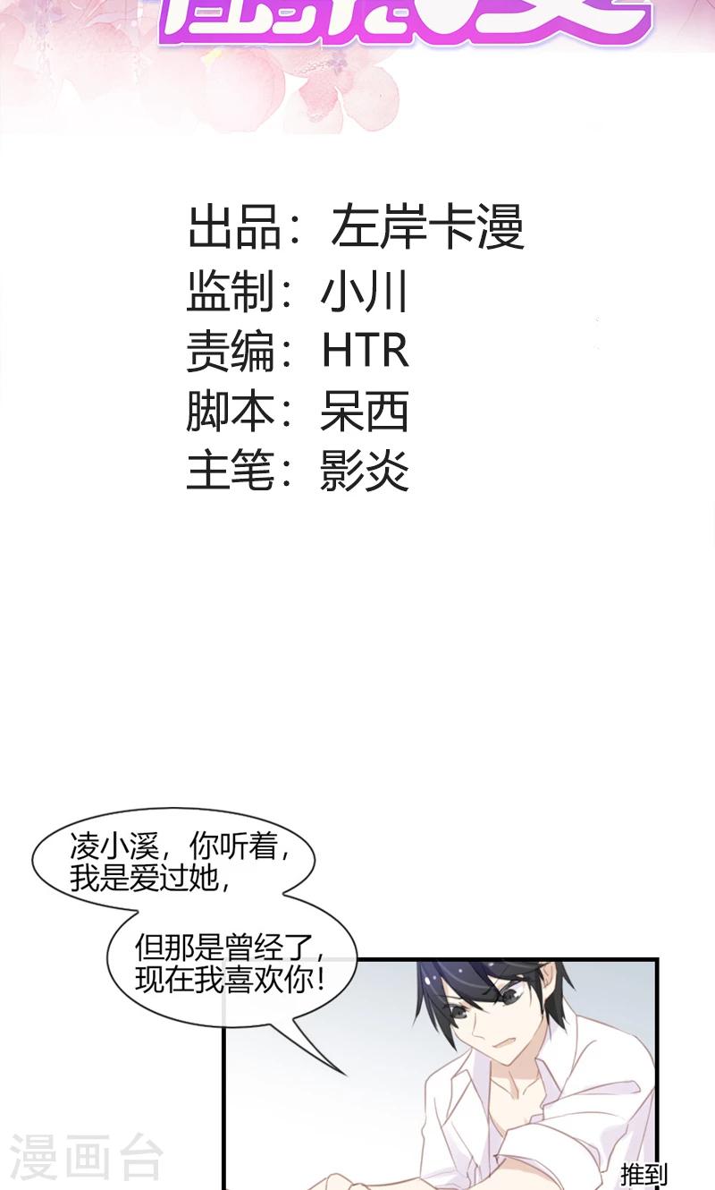 第45话 我和顾北不可描述了-第45话