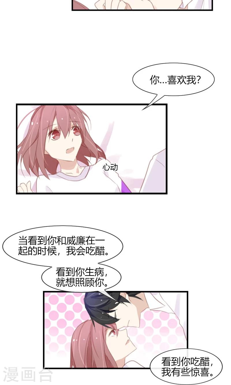 第45话 我和顾北不可描述了-第45话