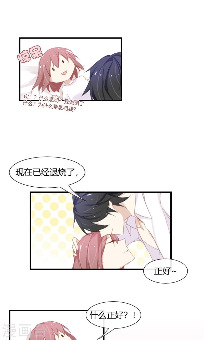第45话 我和顾北不可描述了-第45话