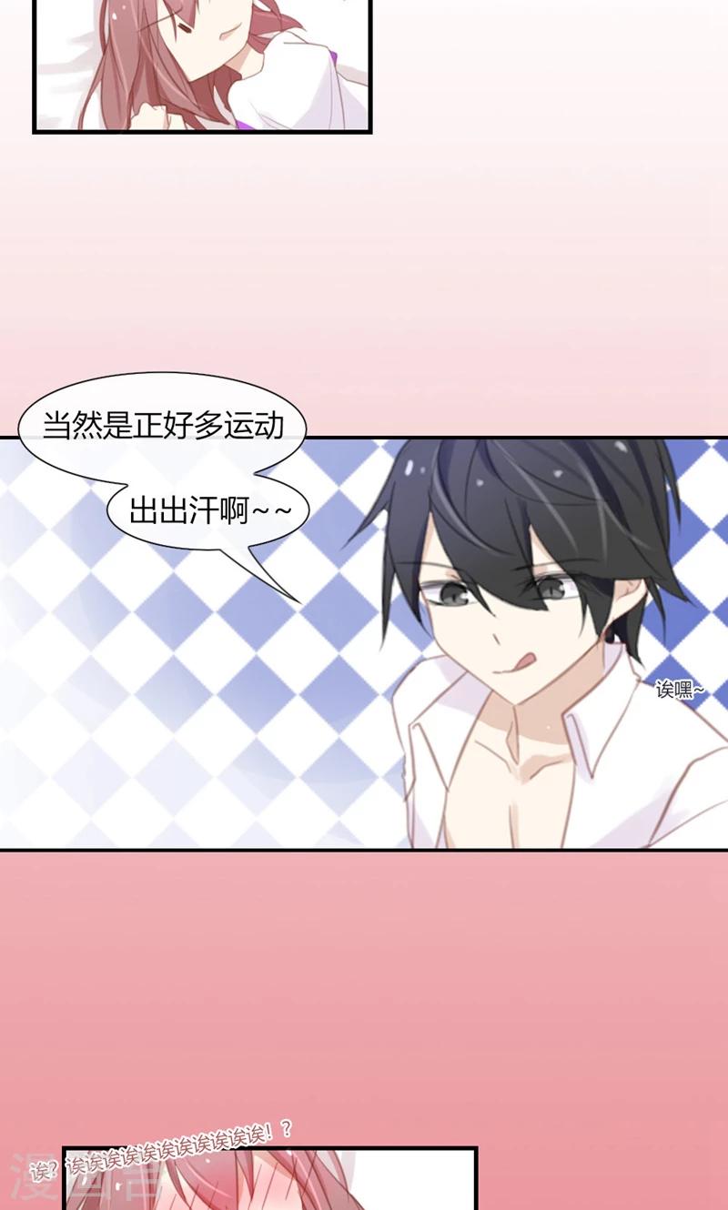 第45话 我和顾北不可描述了-第45话