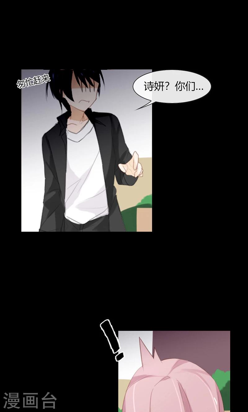第47话 要怎样才回到我身边-第47话