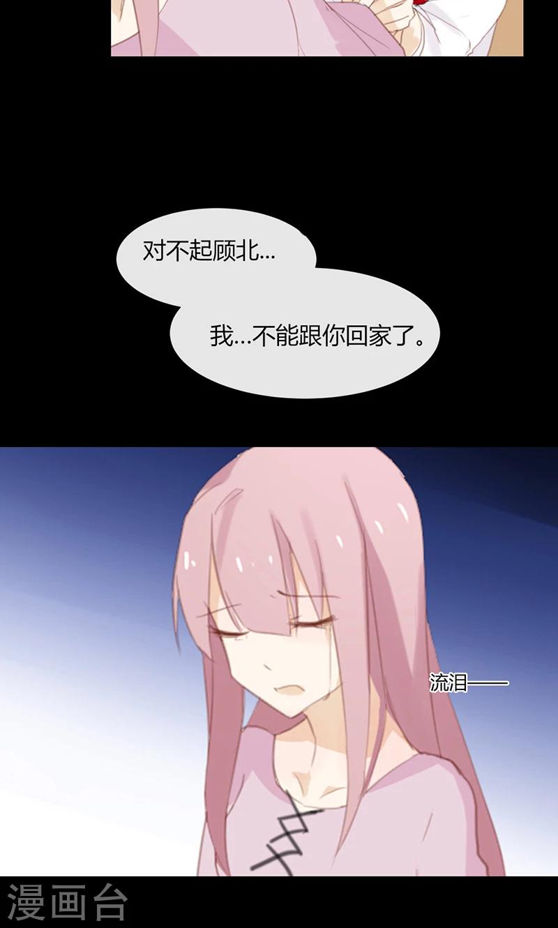 第47话 要怎样才回到我身边-第47话