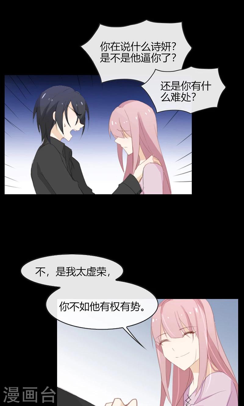 第47话 要怎样才回到我身边-第47话