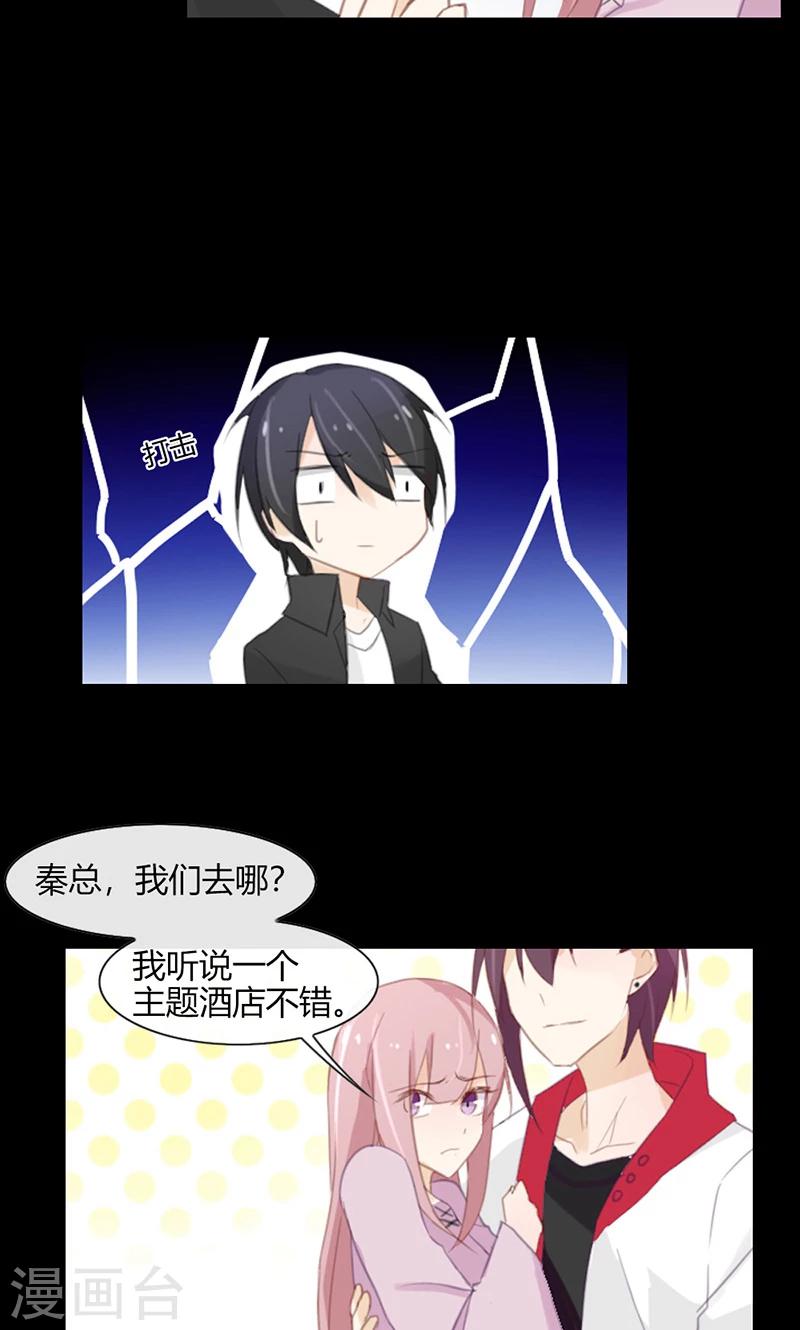 第47话 要怎样才回到我身边-第47话