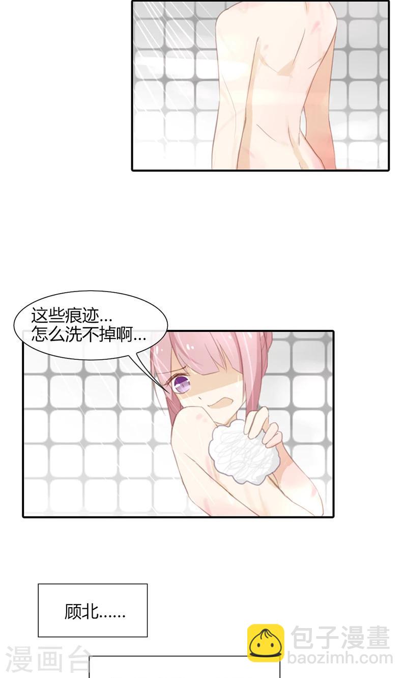 第47话 要怎样才回到我身边-第47话