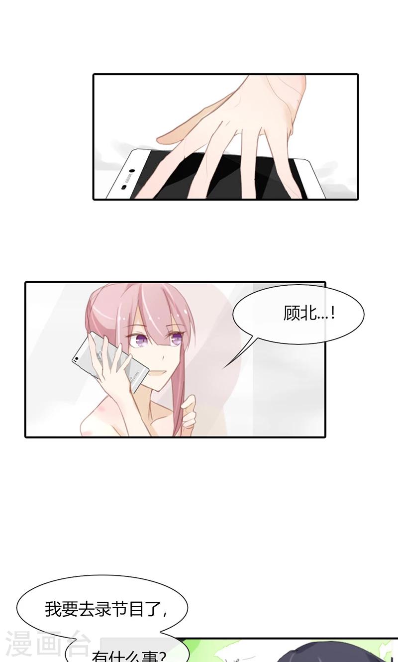 第47话 要怎样才回到我身边-第47话