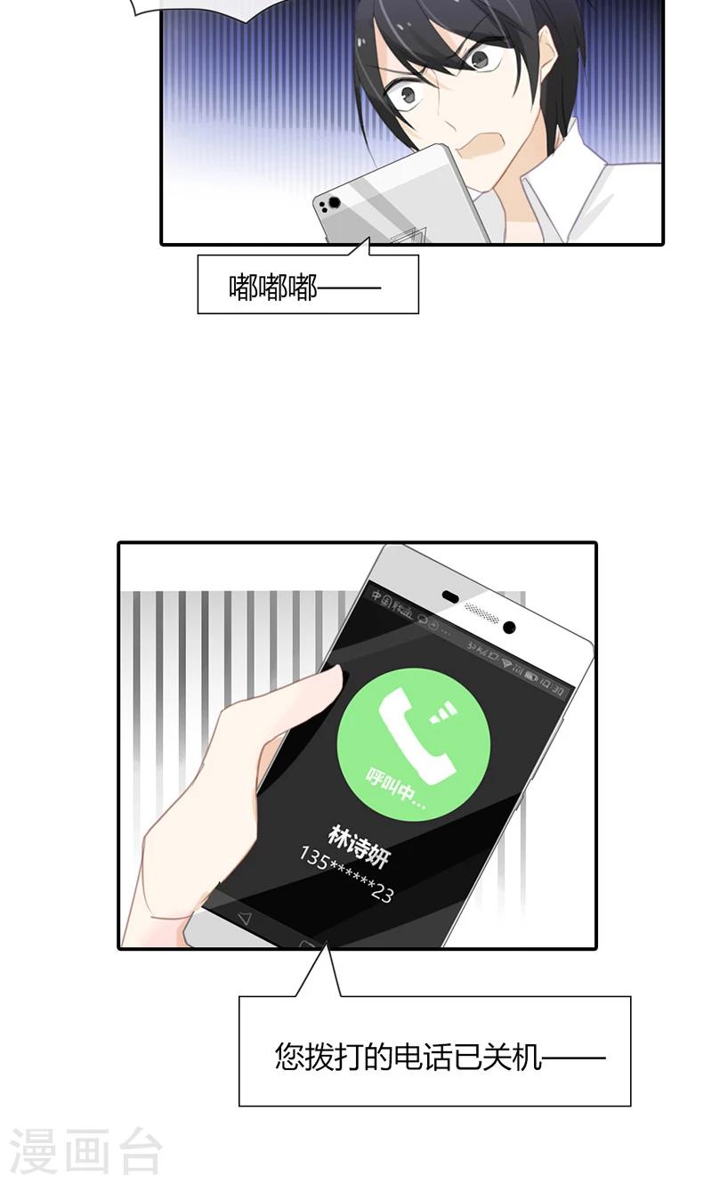 第47话 要怎样才回到我身边-第47话