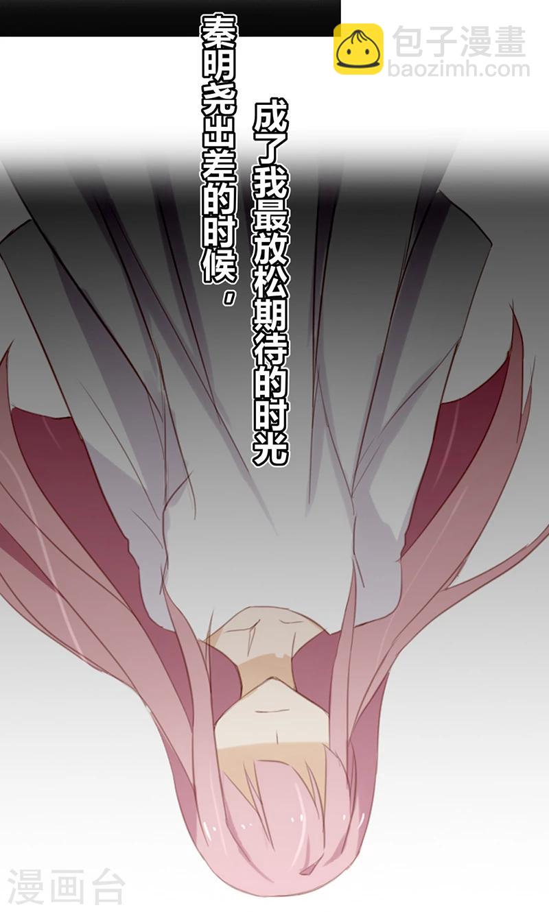 第47话 要怎样才回到我身边-第47话