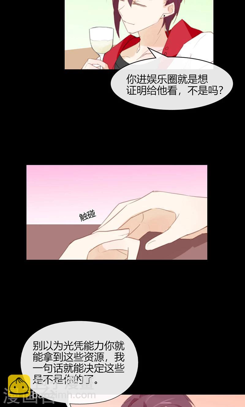 第47话 要怎样才回到我身边-第47话