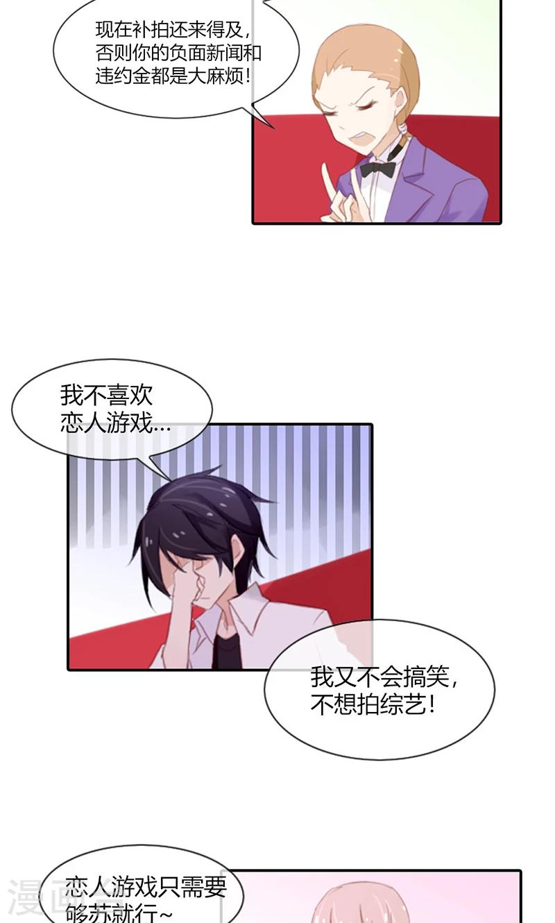 第49话 时刻留你在身边-第49话