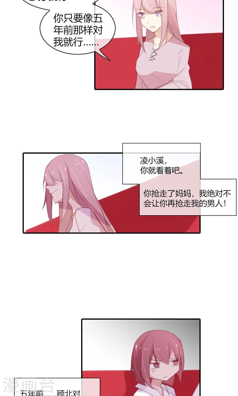 第49话 时刻留你在身边-第49话