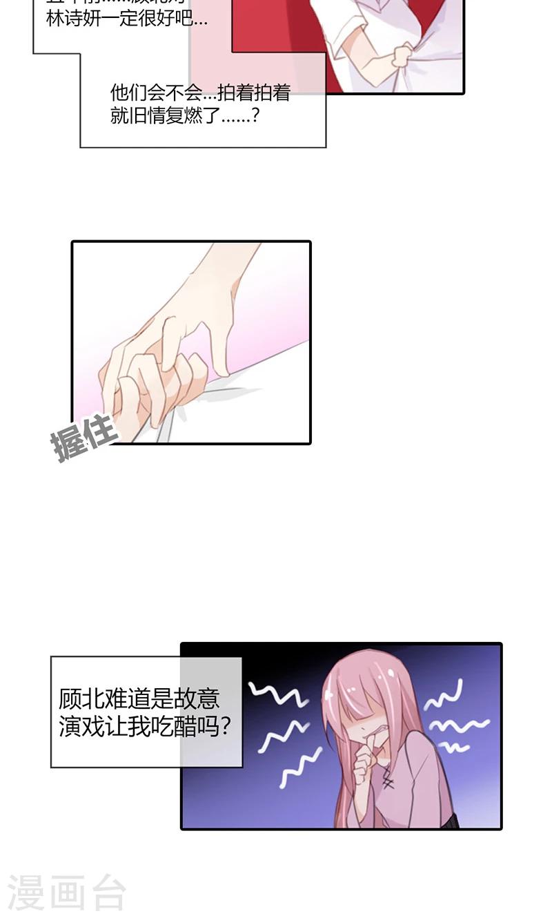 第49话 时刻留你在身边-第49话