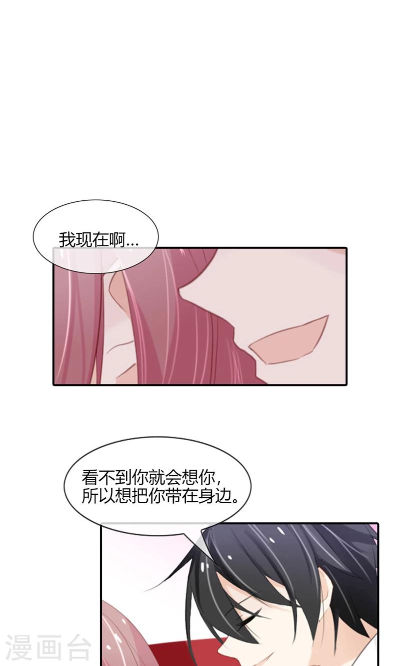 第49话 时刻留你在身边-第49话