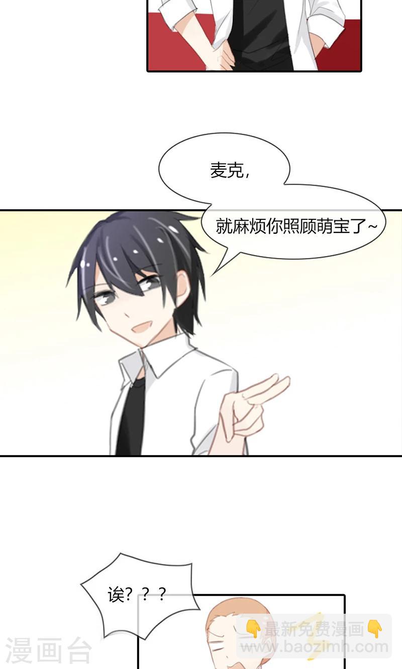 第49话 时刻留你在身边-第49话