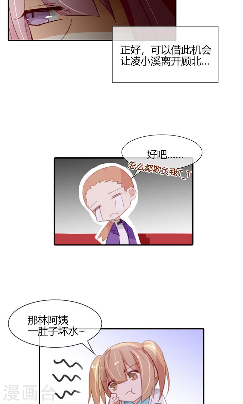 第49话 时刻留你在身边-第49话