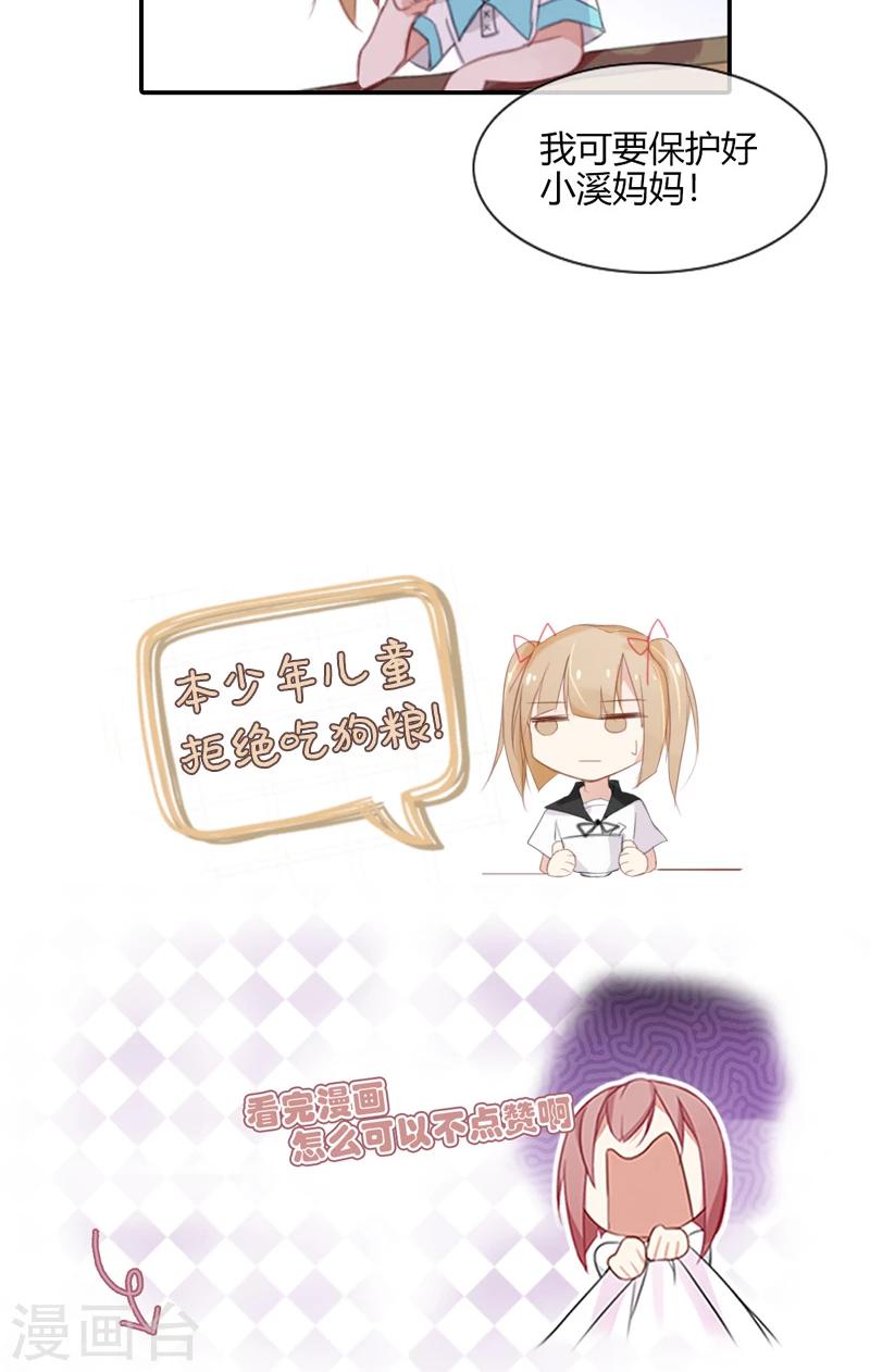 第49话 时刻留你在身边-第49话