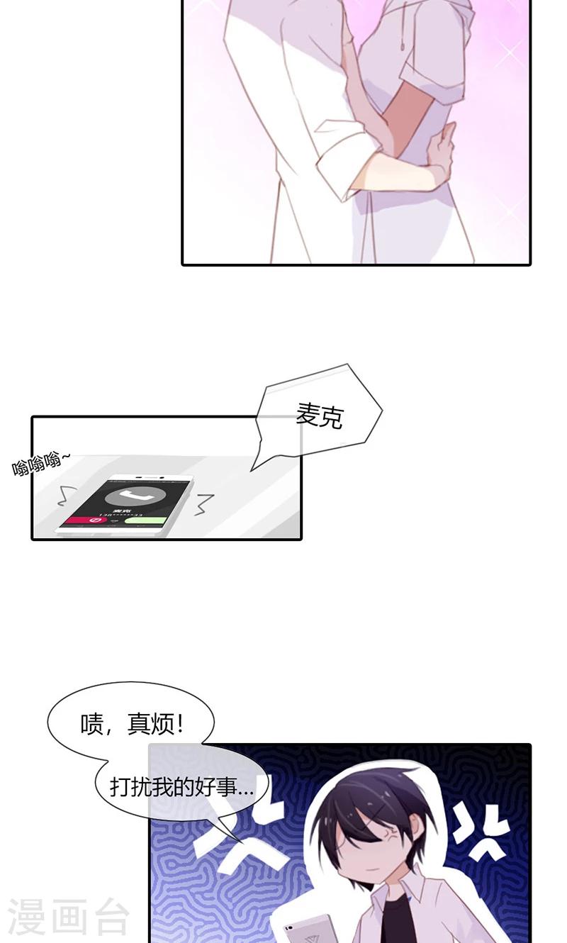 第49话 时刻留你在身边-第49话