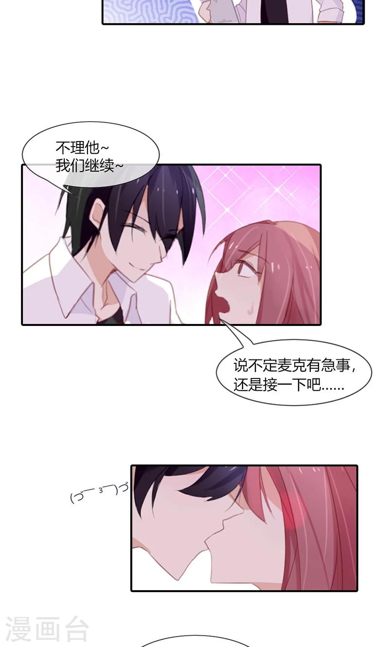 第49话 时刻留你在身边-第49话