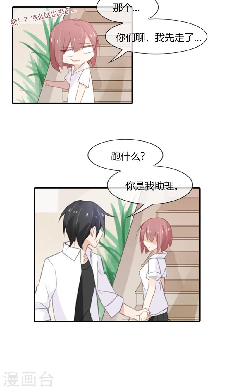 第49话 时刻留你在身边-第49话