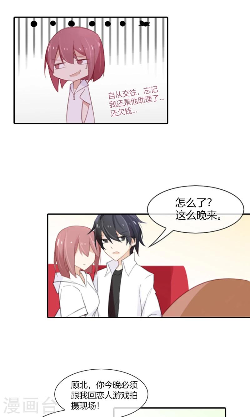 第49话 时刻留你在身边-第49话