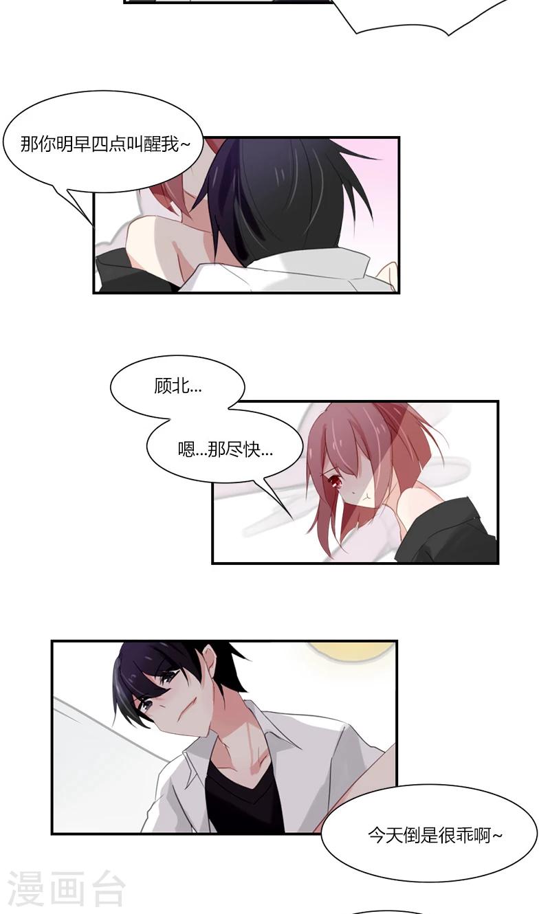 第51话 今晚我和你一起睡-第51话