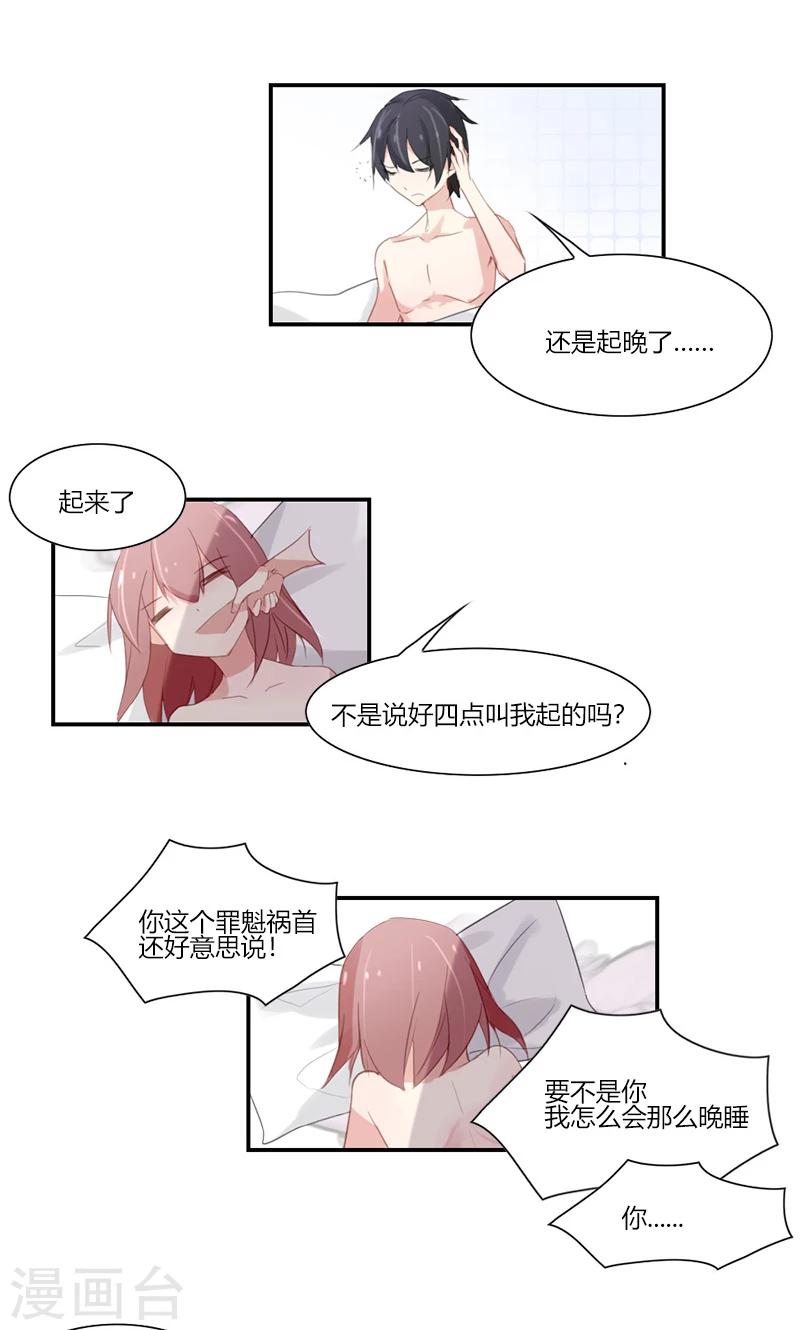 第51话 今晚我和你一起睡-第51话