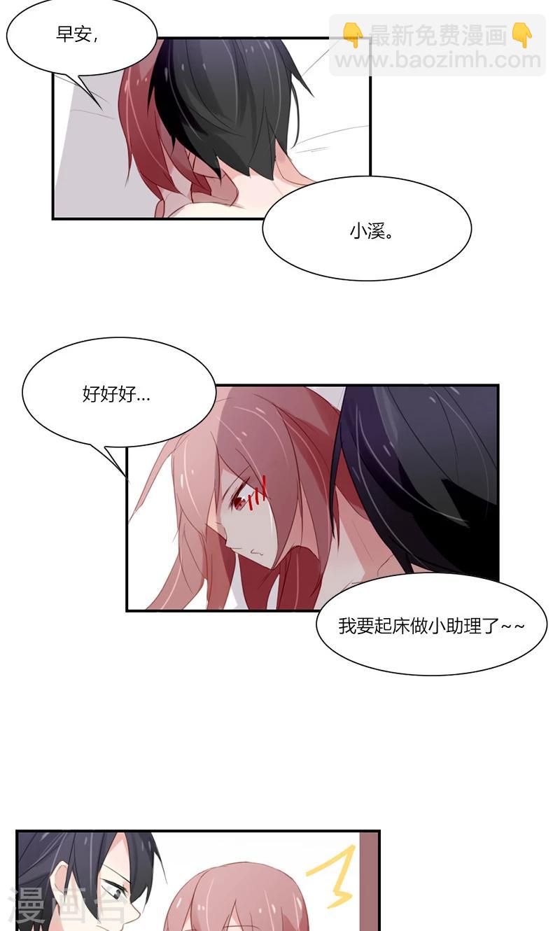 第51话 今晚我和你一起睡-第51话