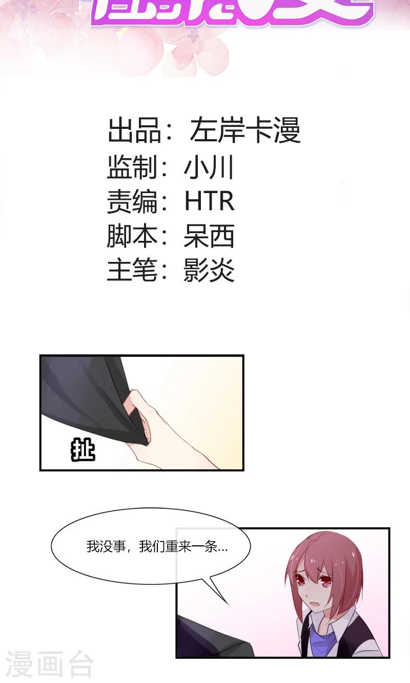 第51话 今晚我和你一起睡-第51话