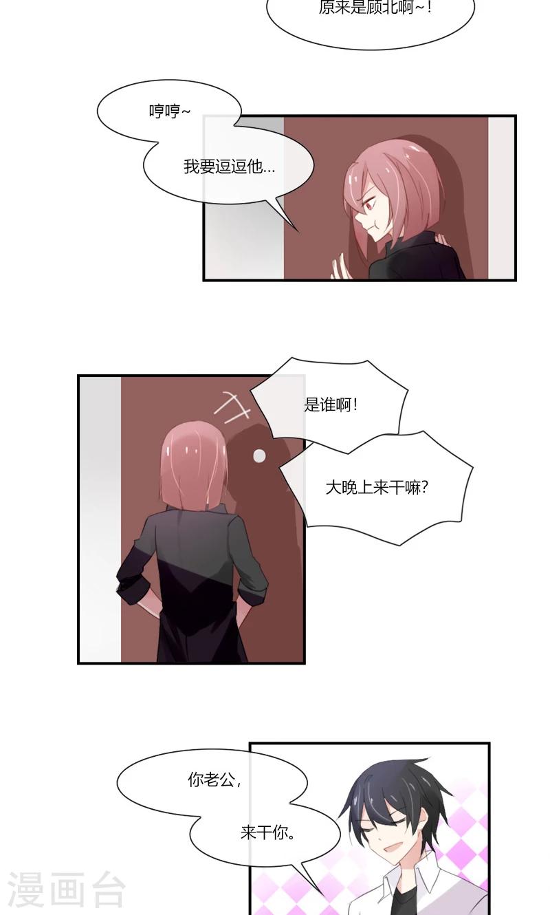 第51话 今晚我和你一起睡-第51话