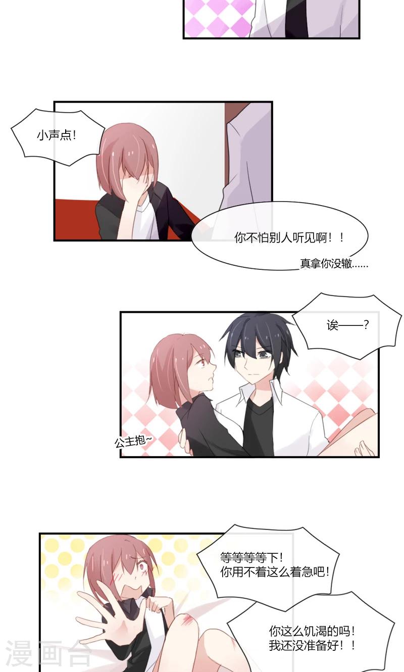 第51话 今晚我和你一起睡-第51话