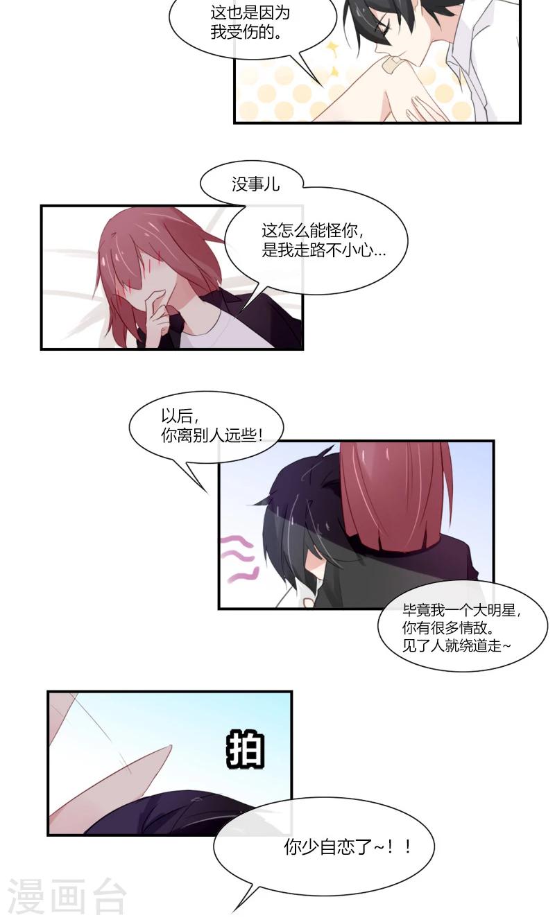 第51话 今晚我和你一起睡-第51话