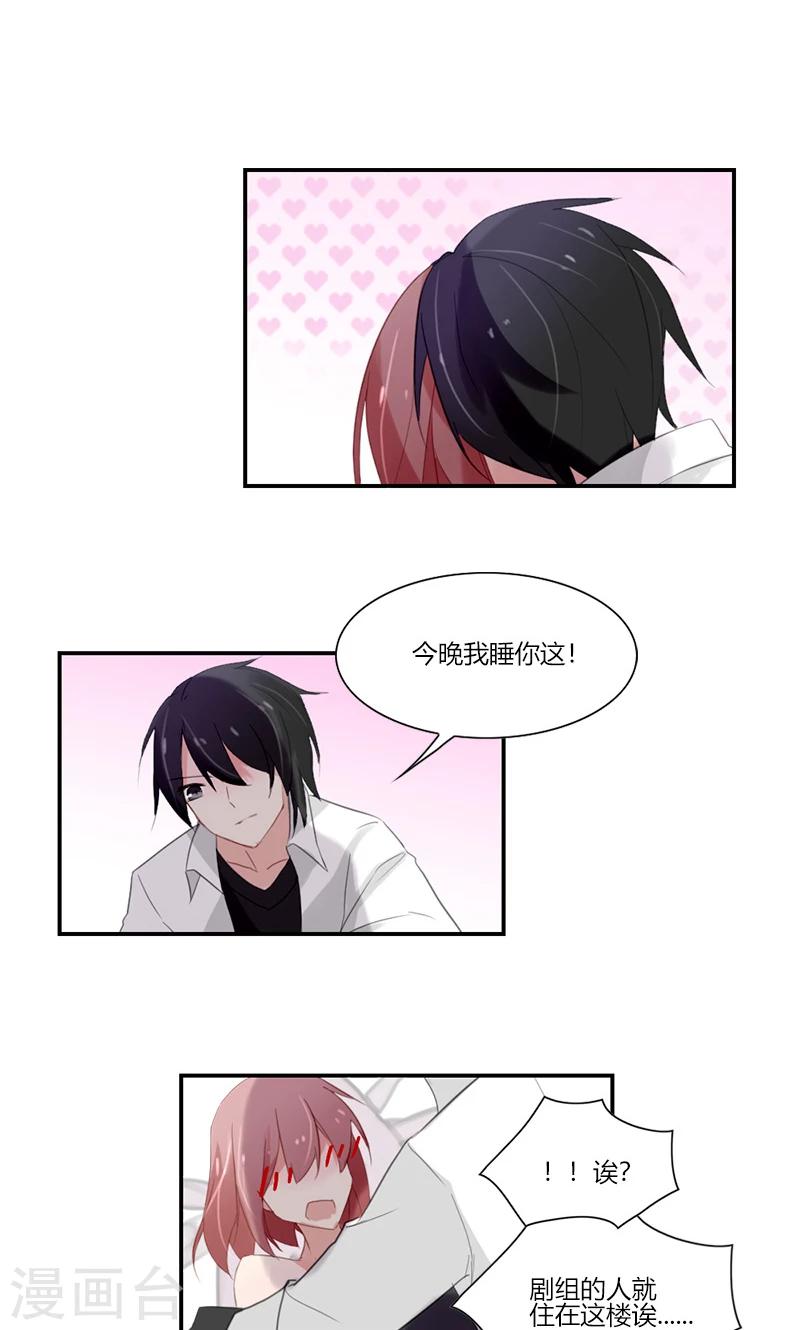 第51话 今晚我和你一起睡-第51话