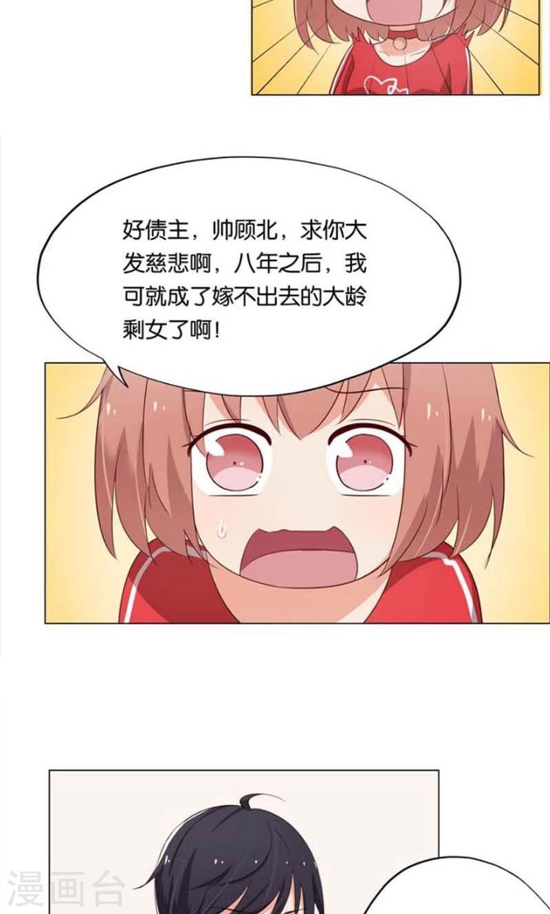 第7话 如果煮方便面也算做饭的话-第7话