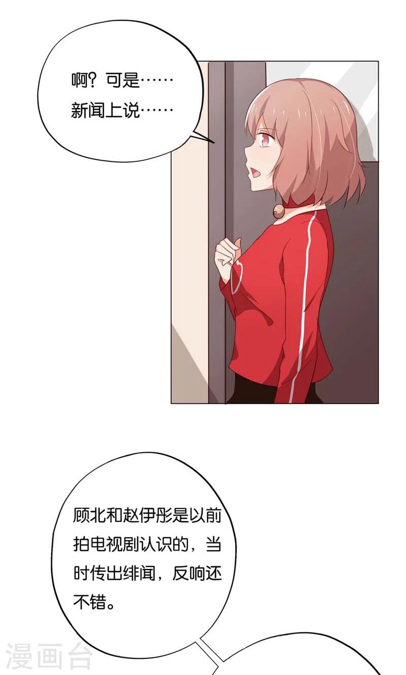 第9话 怎么办好想嫁给他啊-第9话
