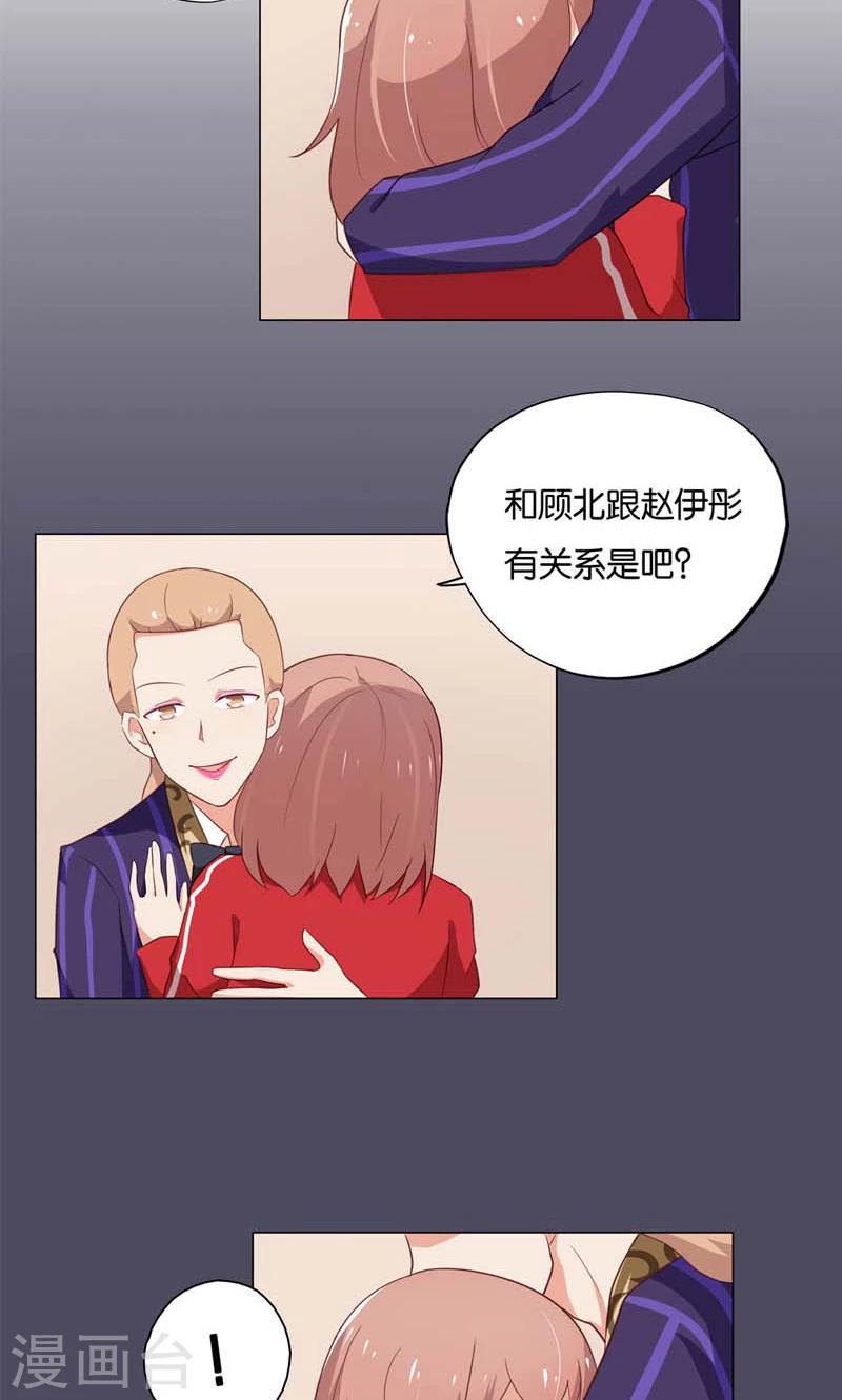 第9话 怎么办好想嫁给他啊-第9话