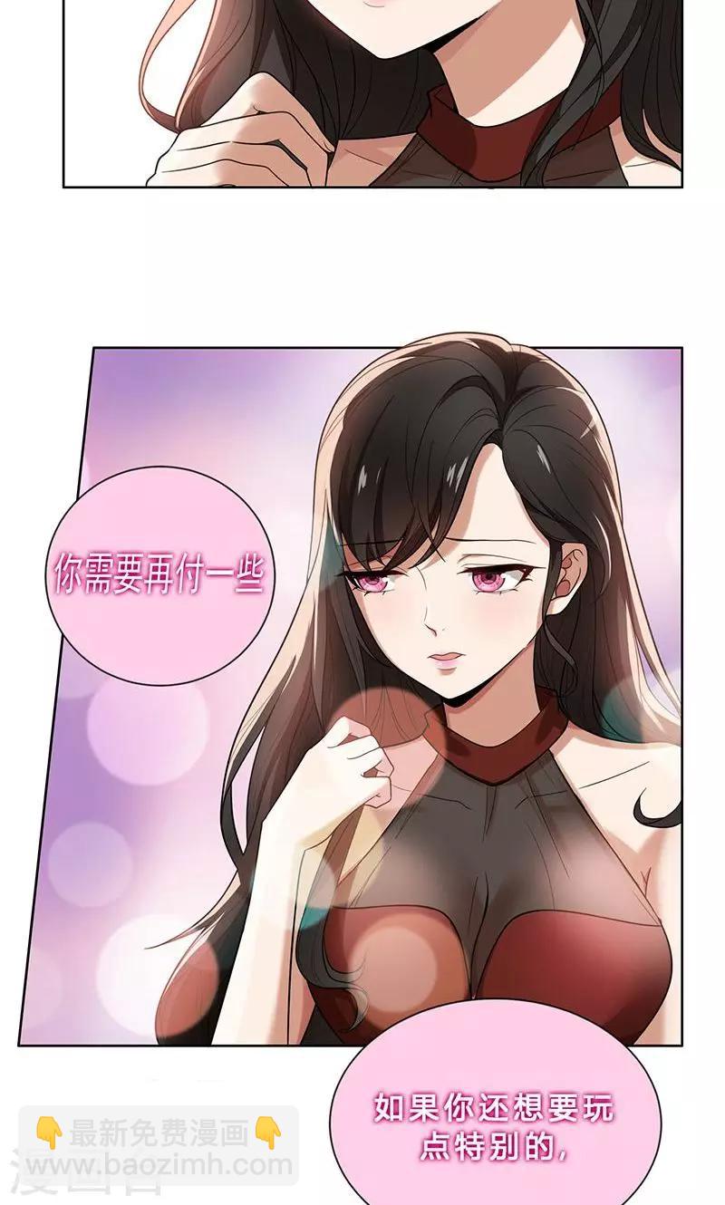 第1话 钱不是问题-第1话