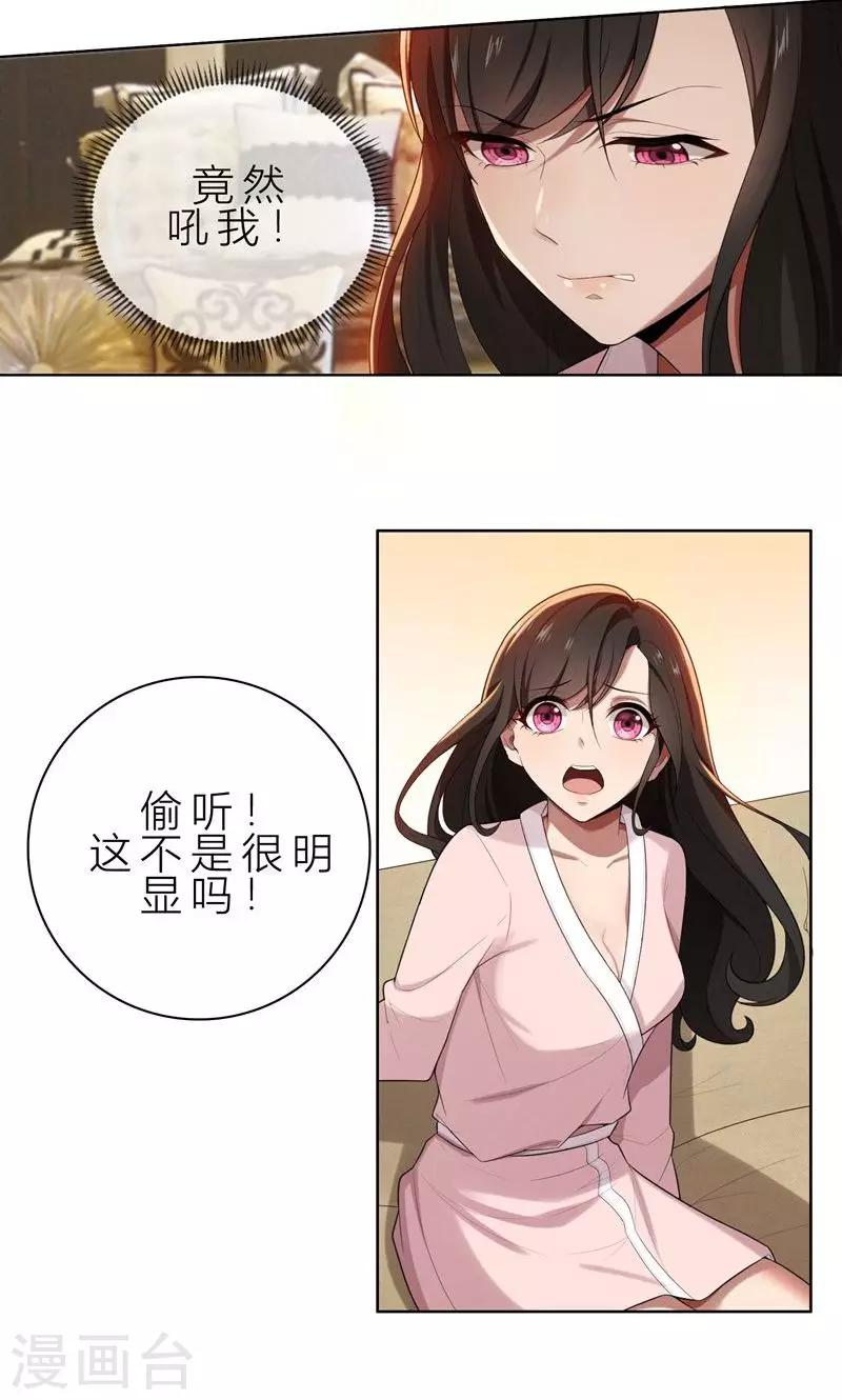 第11话 我就是偷听！-第11话