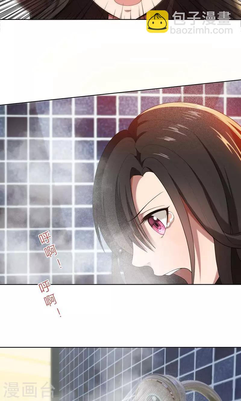 第11话 我就是偷听！-第11话