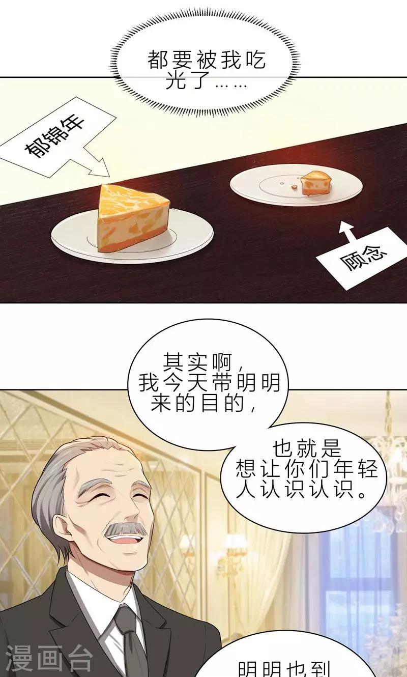 第13话 机会来了-第13话